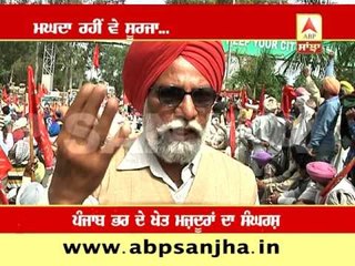 Protest of Punjab Mazdoor Union