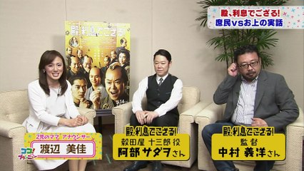 160430  ローカル番組  阿部サダヲ・監督インタ