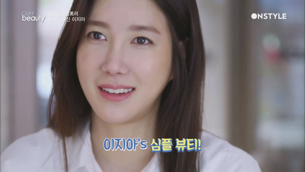 (선공개) 이지아의 이너 뷰티 시크릿