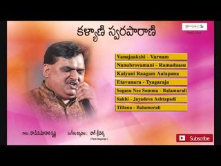 Kalyani Swaraparani Jukebox | D.V.Mohan Krishna | Keerthana Music