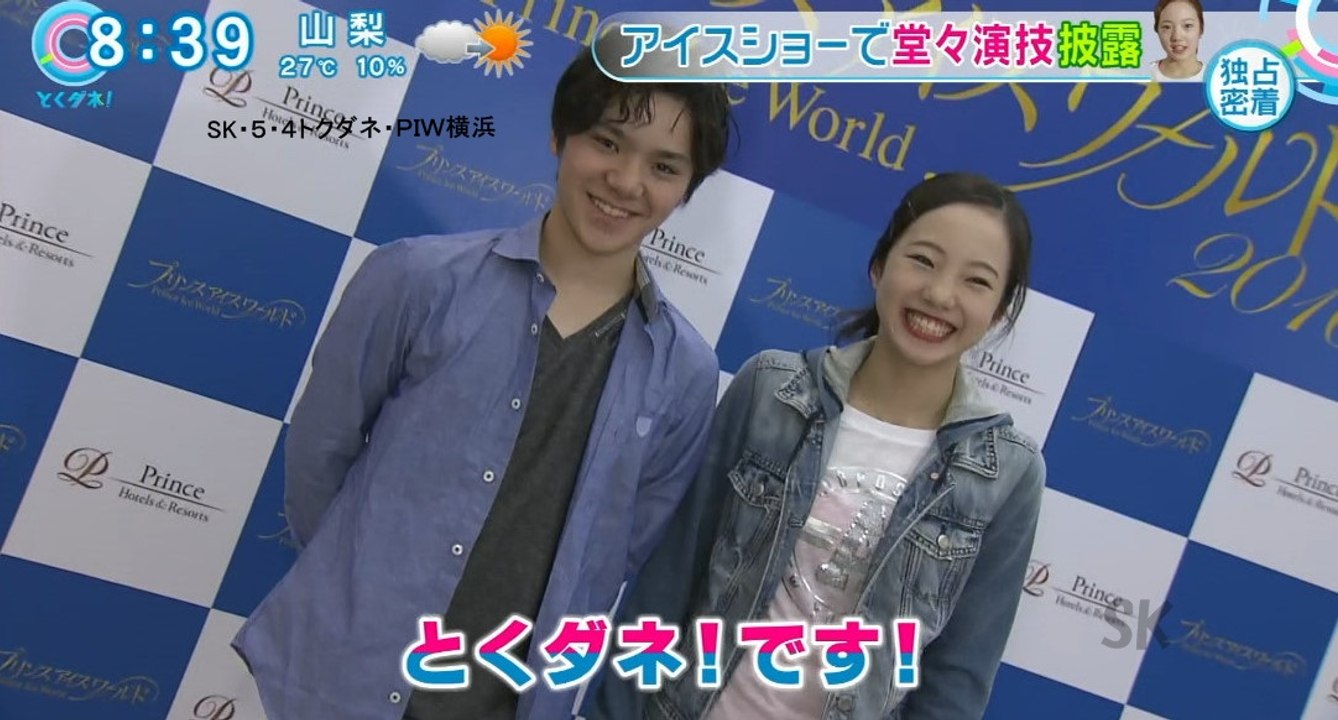 2016-05-04ＰＩＷ横浜・町田樹・宇野昌磨・ちら名前Ｄさん部分