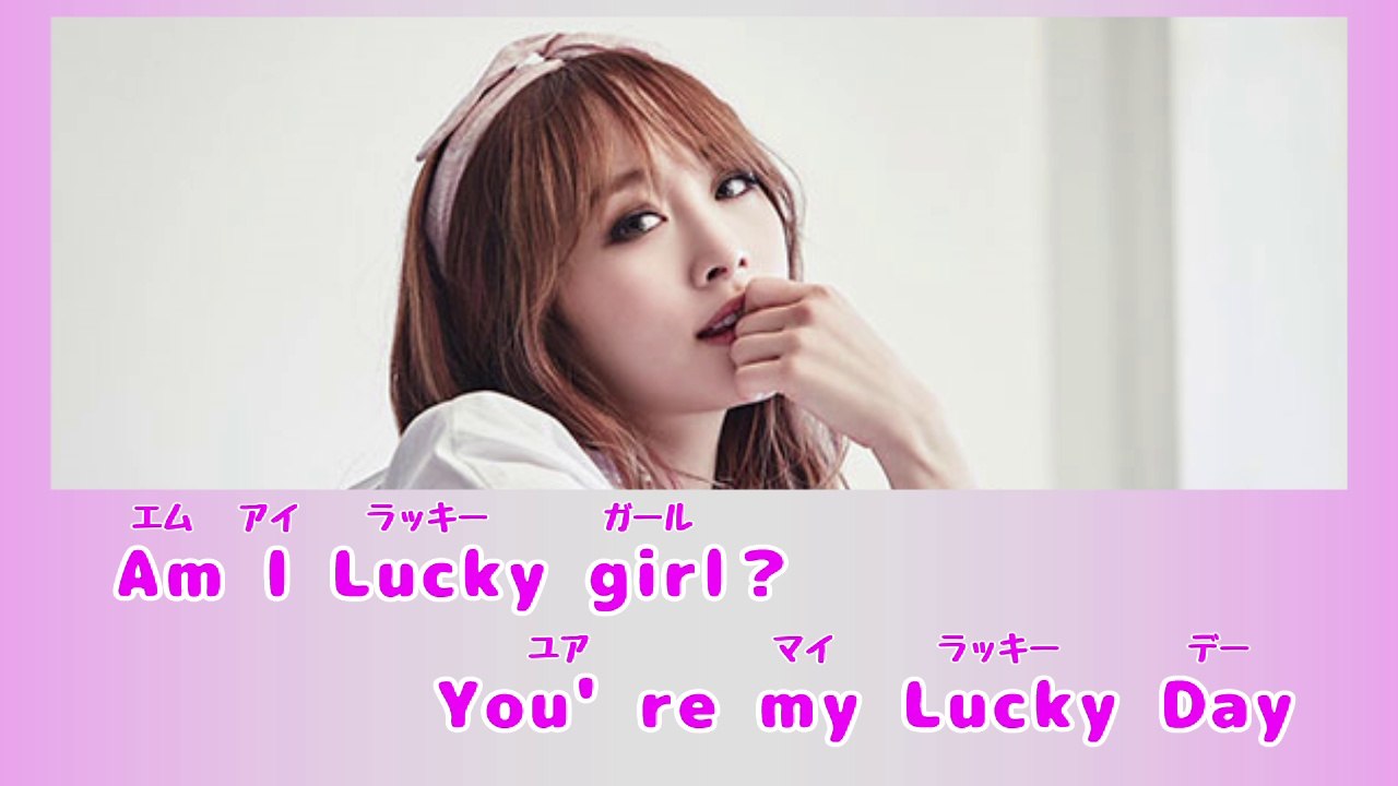 ニコル - Lucky Day 歌詞字幕