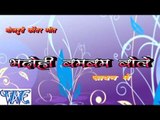 HD भदोही बम बम बोले - Casting - Bhadohi bam bam bole - Bhojpuri Kanwar Songs 2015 NEW