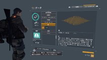 Tom Clancy's The Division™ データ・フィールドデータ「携帯通話データ　鳥」
