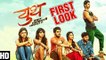 Youth | First Look & Trailer | Latest Marathi Movie 2016 | Vikram Gokhale, Neha Mahajan