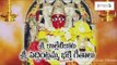 Jo Jo Laali | Nitya Santhoshini | Goddess Durga Matha Devotional Songs