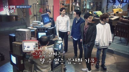 수상한 선물만 덩그러니?! '음산한 뇌섹미'를 지닌 게스트는 누구?!