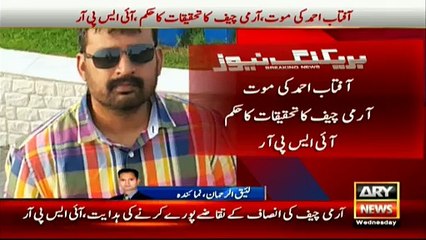 Army chief orders probe into MQM activist's death