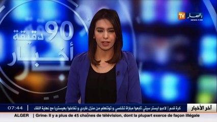 الأخبار الرياضية  / جولة في معرض الصحف الرياضية ليوم 04 ماي 2016