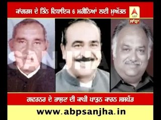 Three Congress MLAs suspended for 6 months