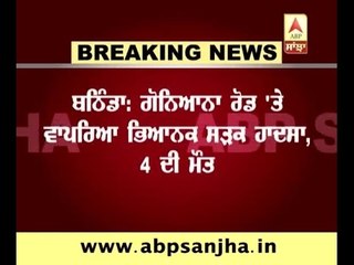Breaking: Road accident in Bathinda claims 4 lives