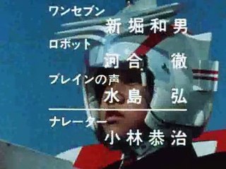 Daitetsujin 17 Episode 15