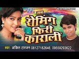 HD का जिला खाई रे - Ka Jila Khayi Re - Romaing Free Karali - Bhojpuri Hot Songs 2015 new