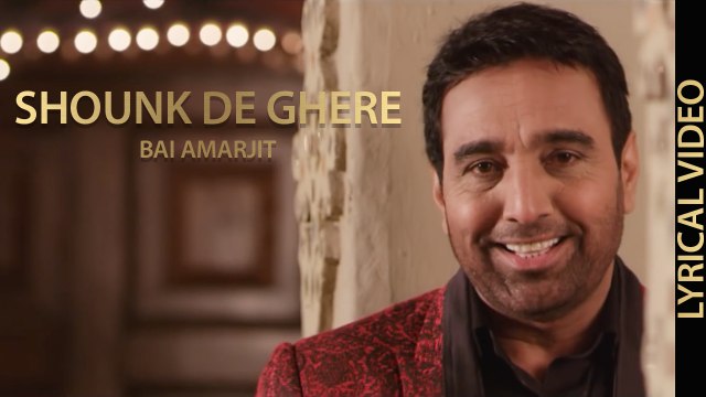 SHOUNK DE GEHRE || BAI AMARJIT || LYRICAL VIDEO || New Punjabi Songs 2016