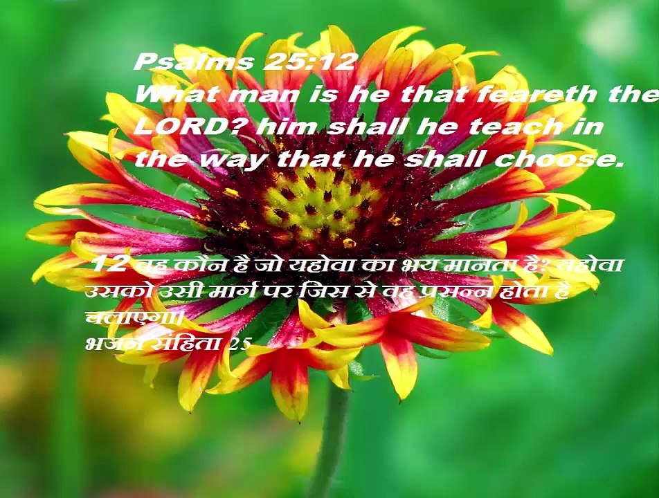 Christian song YESHU AAJA TU HUM SABKO LENE