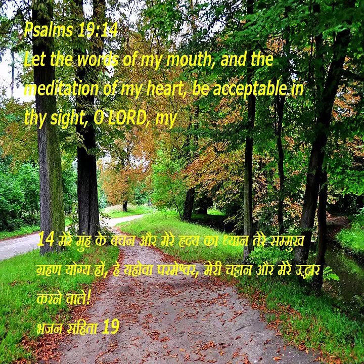 Christian song WO PRABHU HAI RAJA HAI