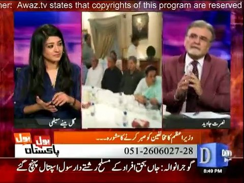 15 Members Forward bloc of PML-N will demand resignation from Nawaz Sharif - Nusrat Javed