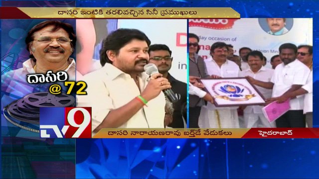 Dasari Narayana Rao birthday celebrations