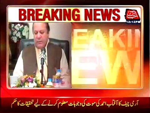 PM Nawaz chaired consultative meeting over Panama Leaks