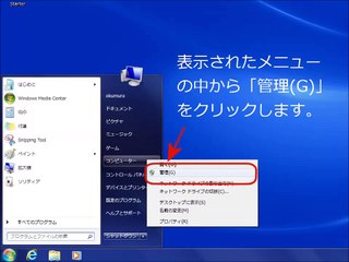 Dell Vostro 260s イメージリカバリ (Image Recovery)