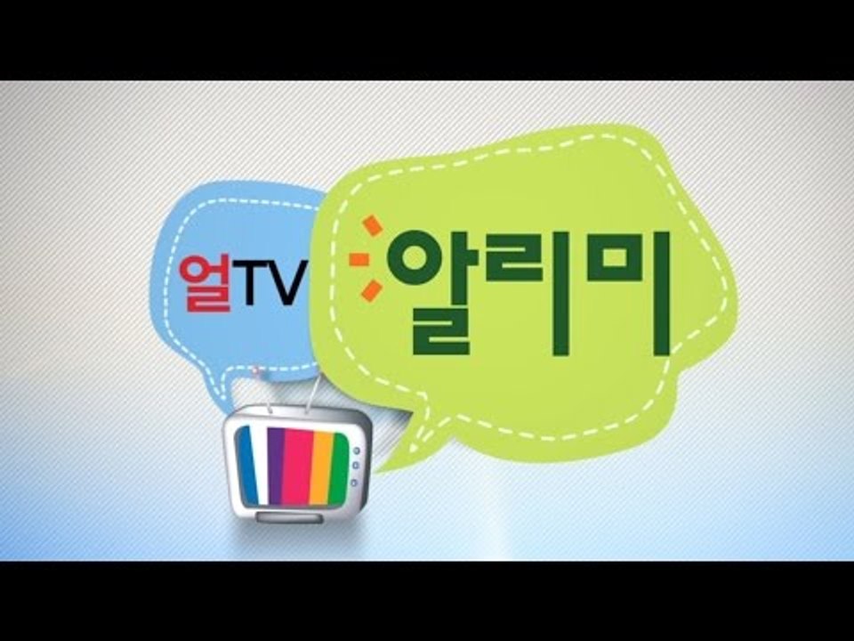 ALLTV 알리미 세방여행사