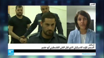 Download Video: إسرائيل: السجن المؤبد لقاتل الطفل الفلسطيني محمد أبو خضير