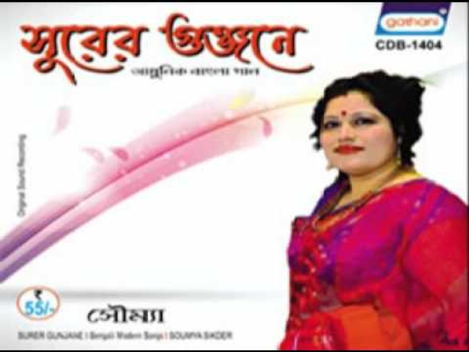 Marad Amar Mela Theke