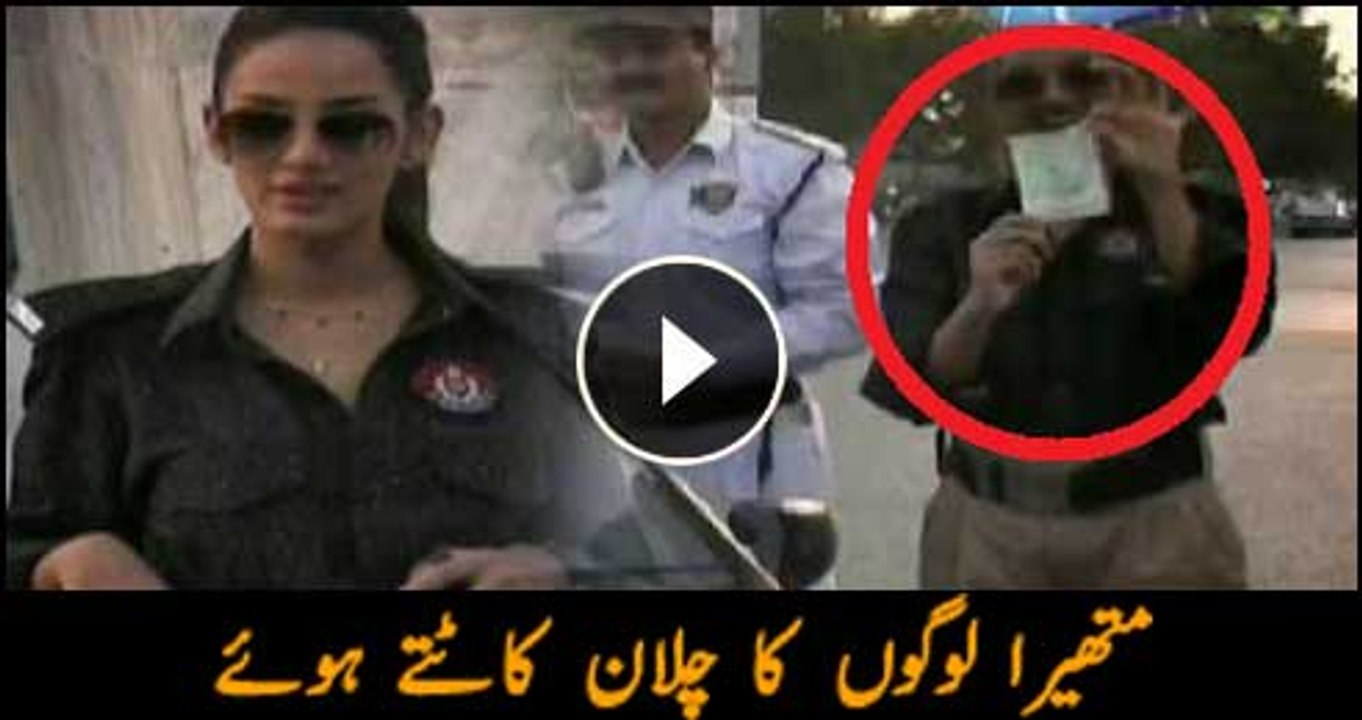 Mathira As a Female Police What is checking on karachi teen talwar? سیکسی  متھیرا کراچی کی سڑکوں پر