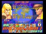 闘劇'07 - Ken/Fei Long vs Ryu/Chun-Li