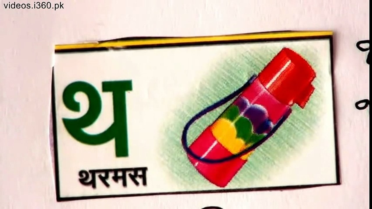 Learn Hindi through Urdu lesson.26 By Nihal Usmani