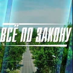 Сериал | Страж закона (Все по закону) 9 серия | Криминал, Детектив | 2016