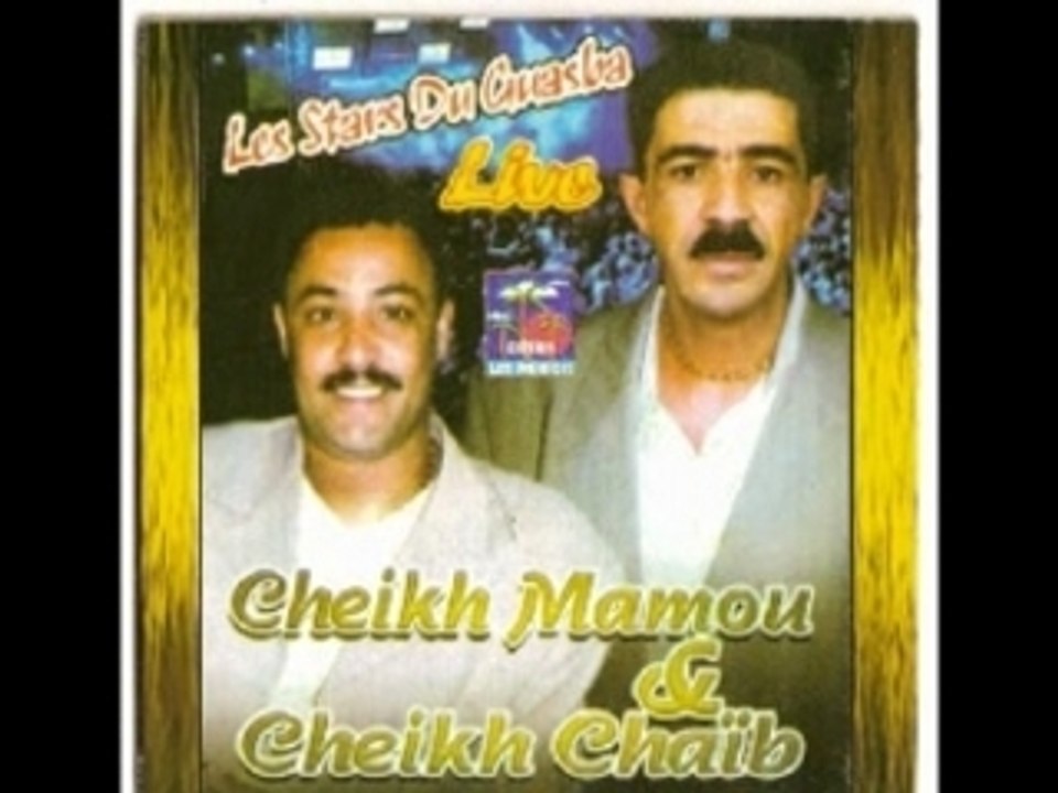 Chaib et mamou dare wahda kade benteh