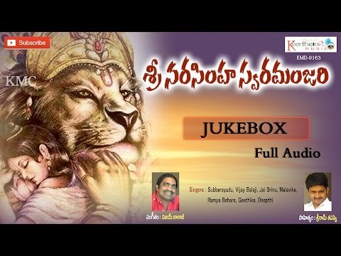 Sri Narasimha Swaramanjari Full Songs ◄| Jukebox |►|| Lord Narasimha Swamy Top Most Songs