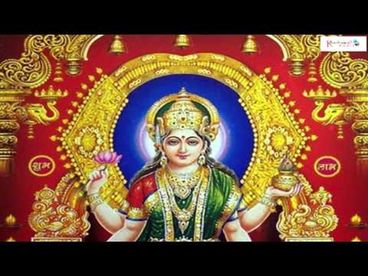 ⁣Goddess Sri Laxmi Devi Top Devotional Songs || N.Surya Prakash, Nalini || Keerthana Music