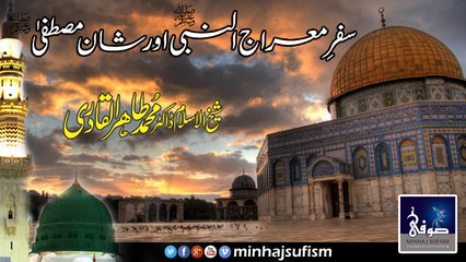 Safar-e-Meraj Ul Nabiﷺor Shan-e-Mustafaﷺ by Shaykh ul Islam Dr Muhammad Tahir-ul-Qadri