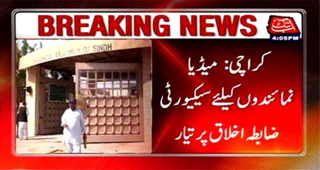Karachi: Security agreed over code of conduct for media persons