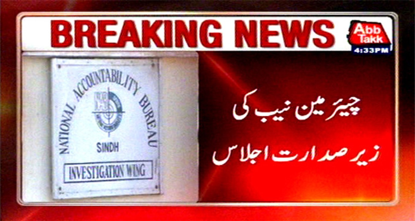 Chairman NAB chaired Meeting: investigation against KU VC Dr Qaisar and NIT Ex chairman