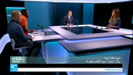 دوري أبطال أوروبا: ريال "زيدان" يريد اللقب الـ11