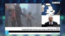 المرصد السوري لحقوق الإنسان: النظام يقصف مناطق في جنوب الغوطة الشرقية