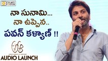 Trivikram Powerful Dialogues about Pawan Kalyan - Filmyfocus.com