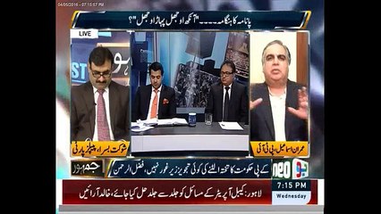 Govt Want to make a Commission like Model Town Tragedy Commission. Imran Ismail
