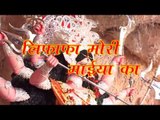 HD लिफाफा मोरी मईया के - Shehnaaj Akhter - Lifafa Mori Maiya Ke - Bhojpuri Devi Geet 2015 new
