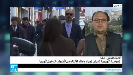 ما أهمية إعفاء الأتراك من تأشيرة الدخول لدول الاتحاد الأوروبي؟