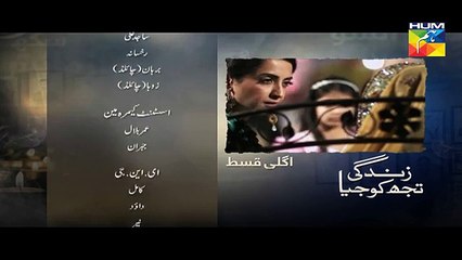 Zindagi Tujh Ko Jiya Episode 44 Promo - HD Hum TV Drama 04 May 2016