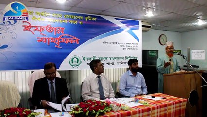 Mawlana Fakhruddin Ahmed - মাওলানা ফখরুদ্দিন আহমেদ - অর্থনীতিতে তাকওয়া ও ইসলামী ব্যাংকিং - Bangla Waz - Salsabil