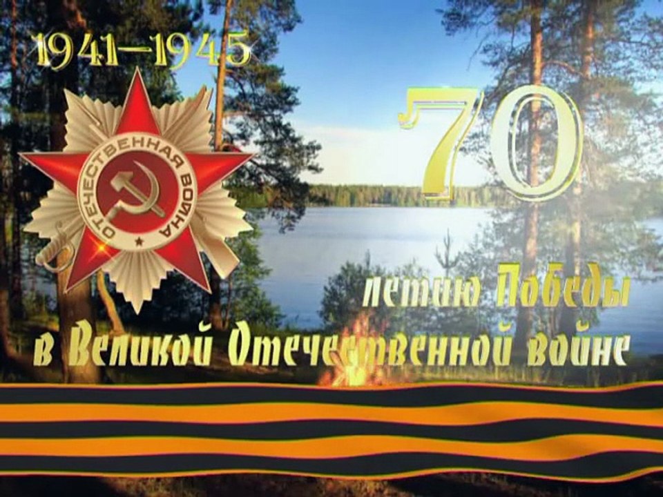 Юность, опалённая войной