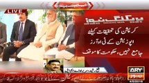 Nawaz Shareef will go towards re-elections instead of commission - Sheikh Rasheed's analysis on Govt rejection of opposition's TORs
