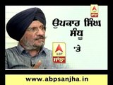 Upkar singh Sandhu's serious allegations on Bikram Majithia, Watch on ABP Sanjha