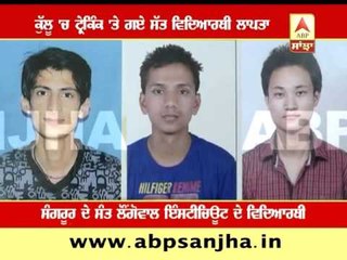 Seven college students from Sangrur missing in Kullu
