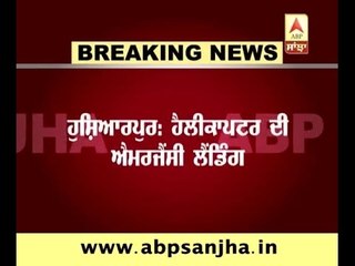 Breaking: Emergency Landing of Helicopter